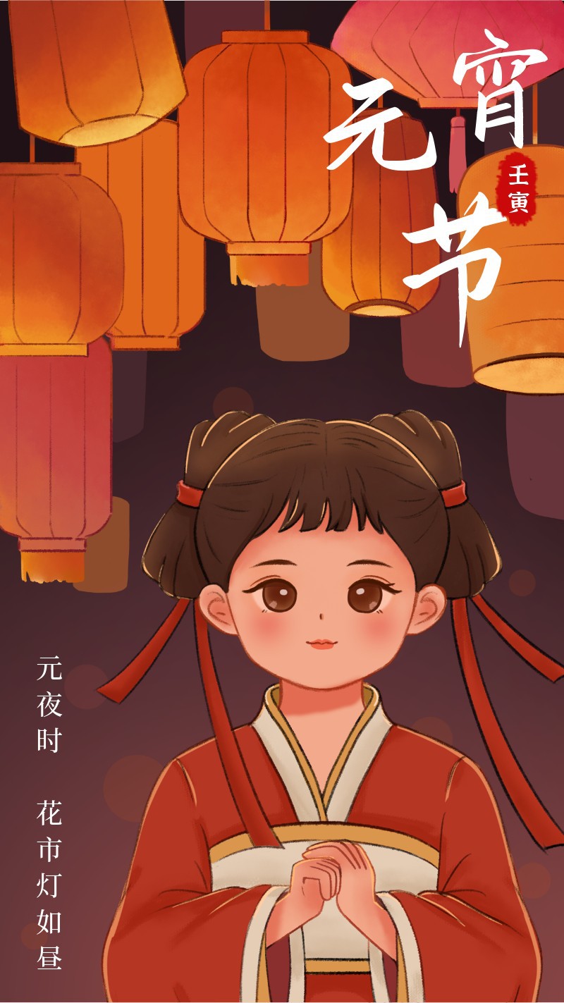 /static/assets/images/default-pic.png 元宵节,灯笼,女孩,海报
