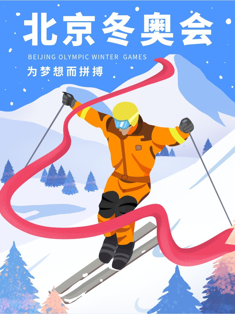 /static/assets/images/default-pic.png 冬奥会,加油,祝福,小红书配图