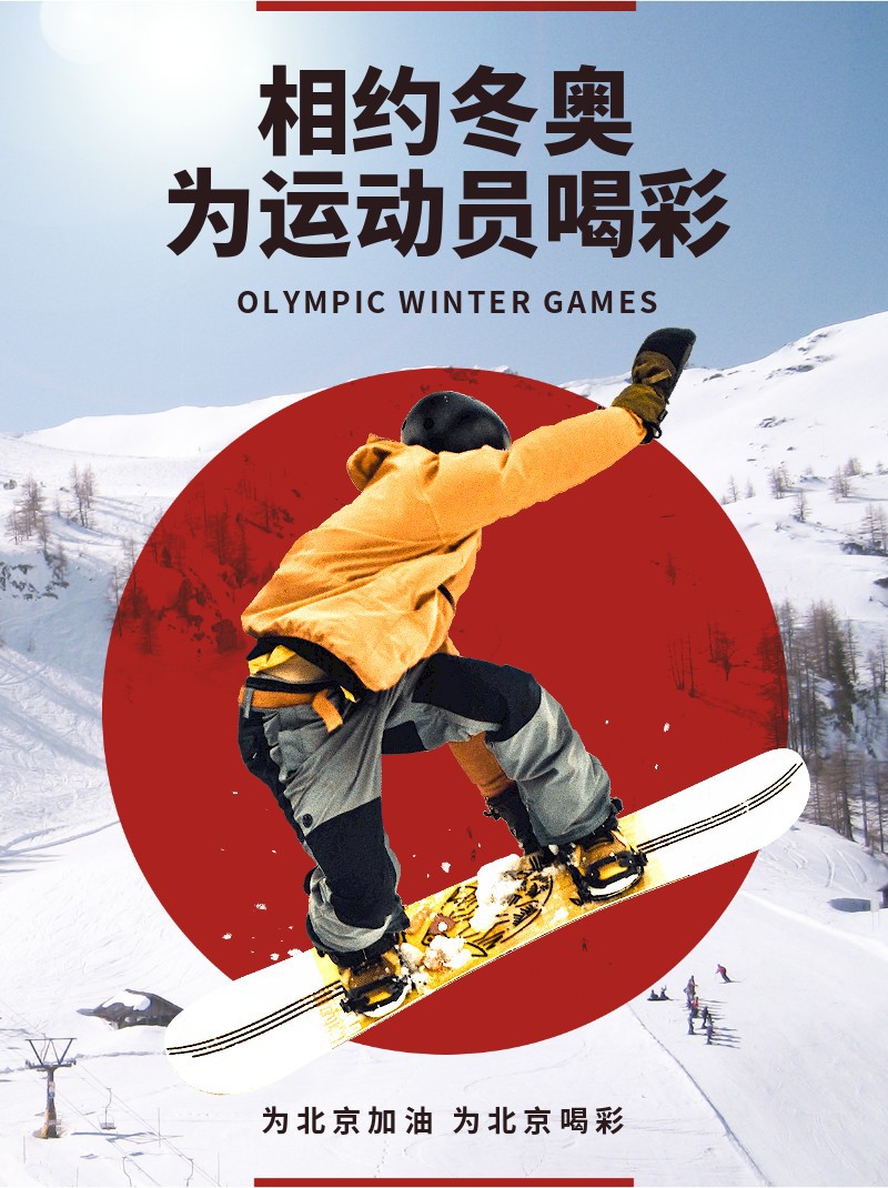 /static/assets/images/default-pic.png 冬奥,运动员,祝福,加油,小红书配图