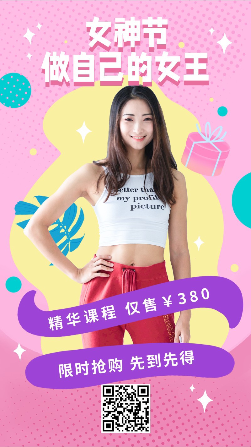 /static/assets/images/default-pic.png 38,促销,营销,课程,手机海报