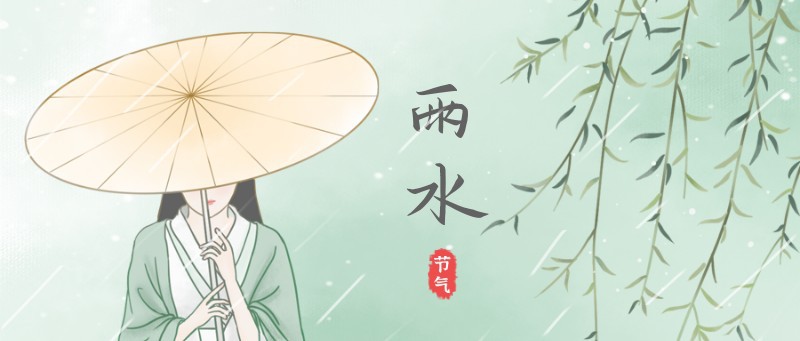 雨水，女子，古风，公众号封面