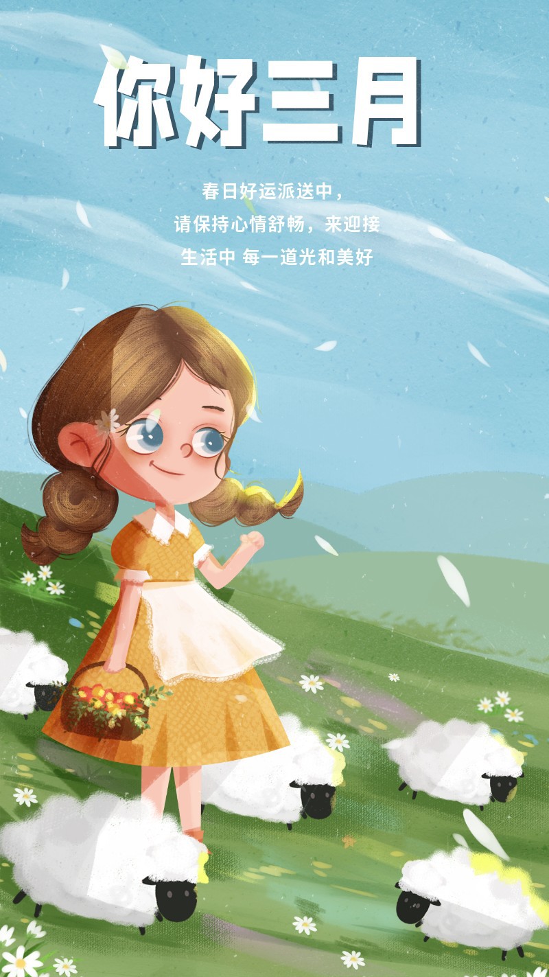 女孩子 春天 草地 春游