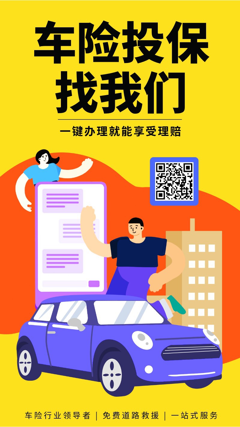 /static/assets/images/default-pic.png 金融,保险,汽车,营销,手机海报