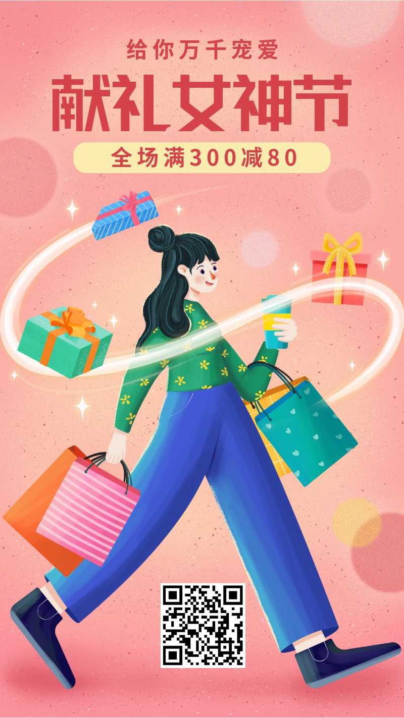 /static/assets/images/default-pic.png 38,妇女节,女神节,营销,手绘,手机海报