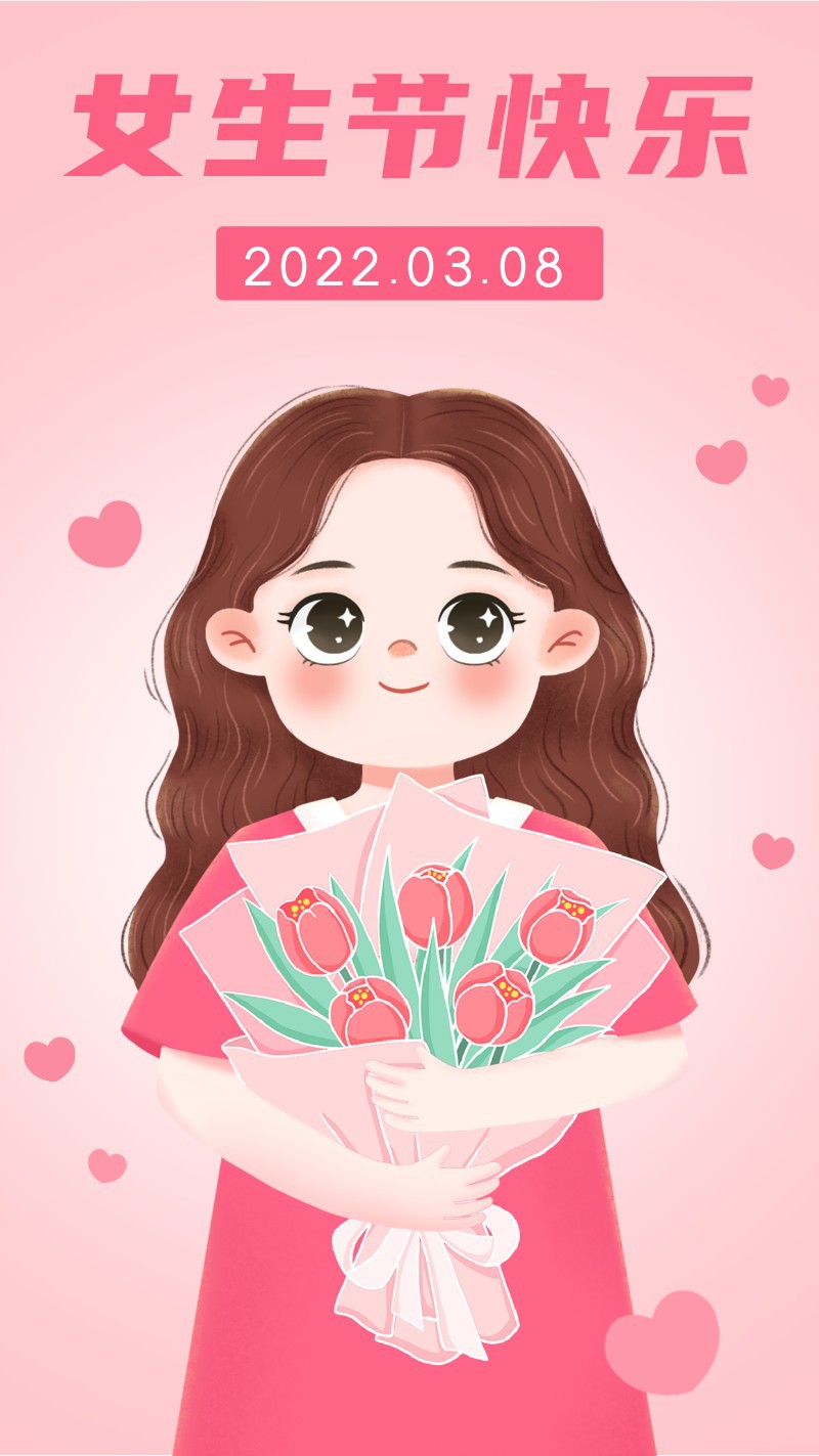 女生节快乐，女孩，海报