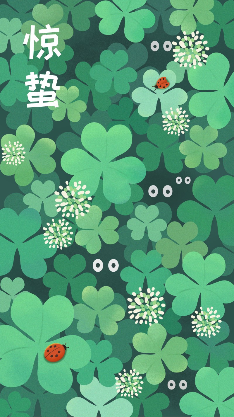 /static/assets/images/default-pic.png 惊蛰,车轴草,瓢虫,海报
