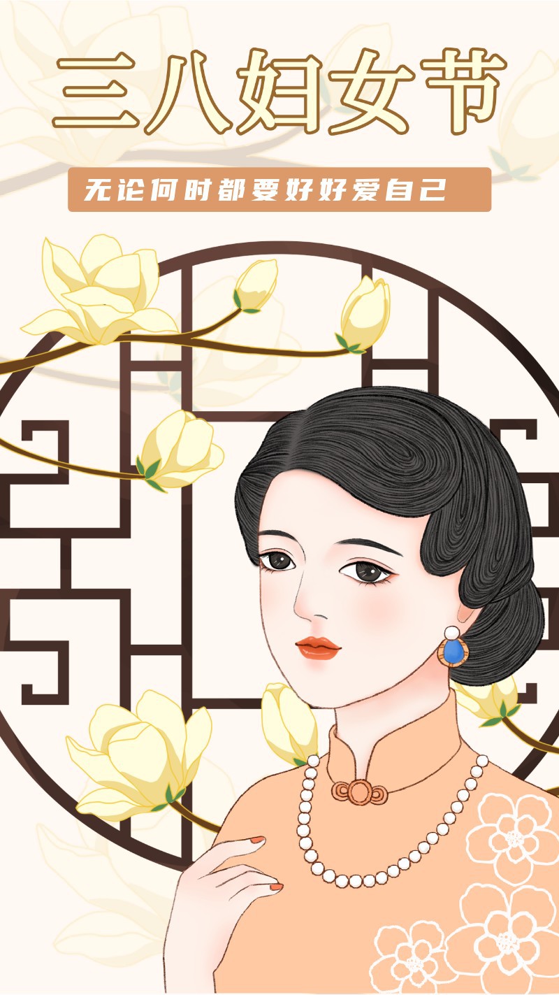 妇女节，玉兰，海报