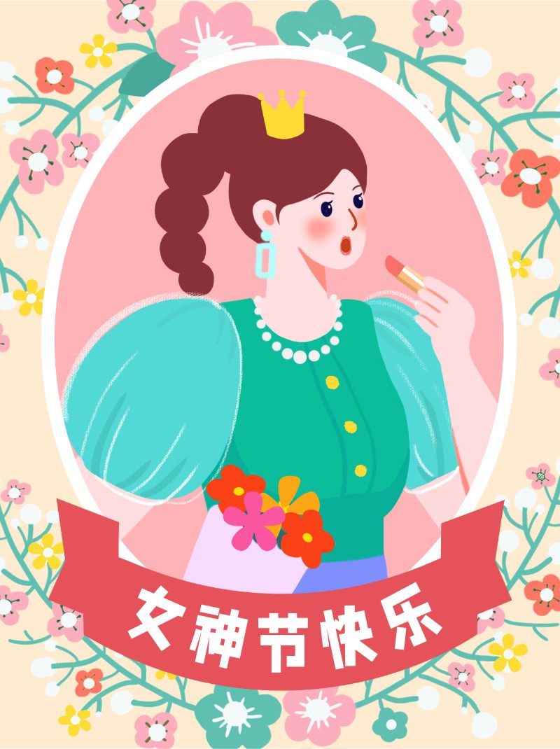 女神节，妇女节，手绘，小红书配图