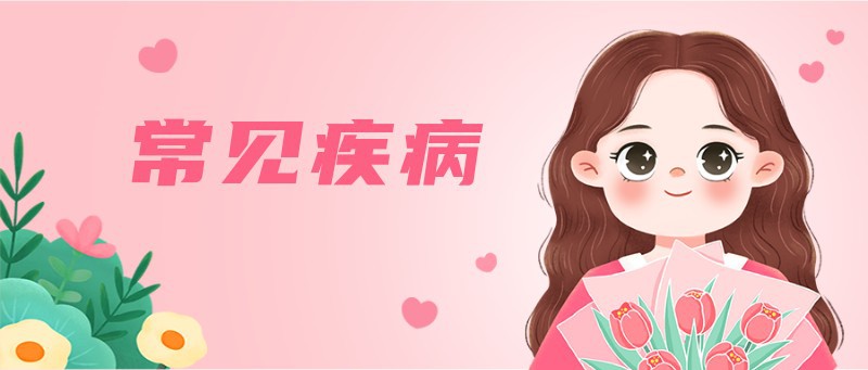 女生节快乐，植物，女孩，公众号封面