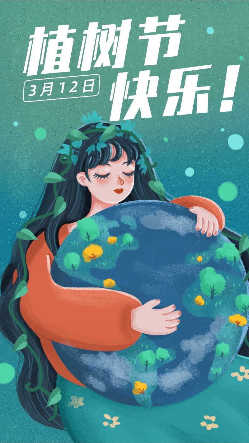/static/assets/images/default-pic.png 植树节,环保,插画,手绘,手机海报