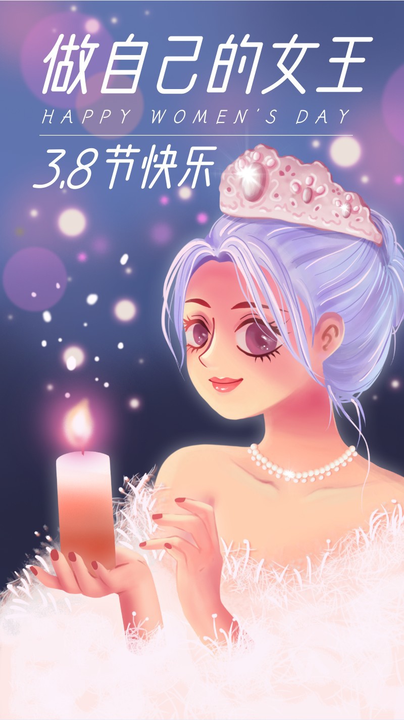 38节，女王节，女神节，插画，祝福