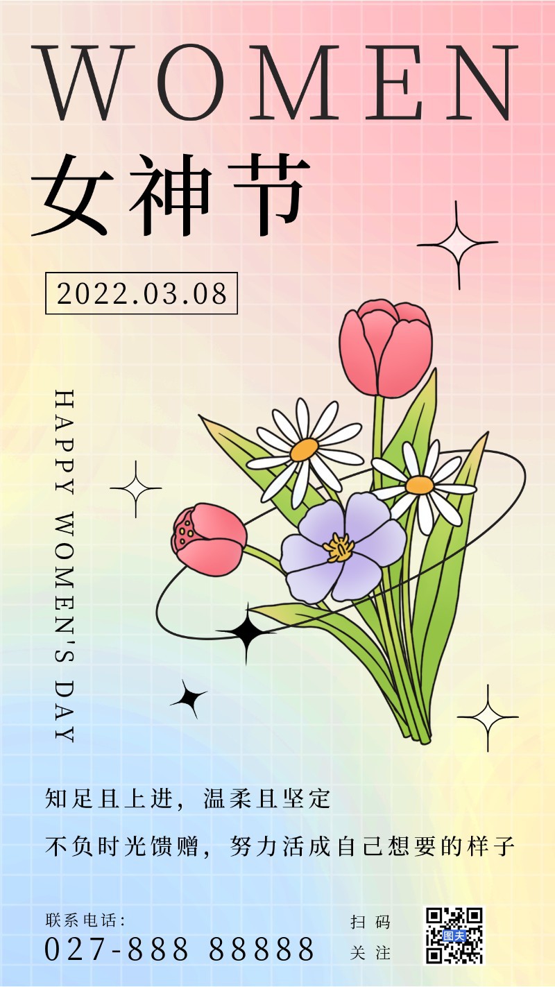 /static/assets/images/default-pic.png 女神节,花束,海报