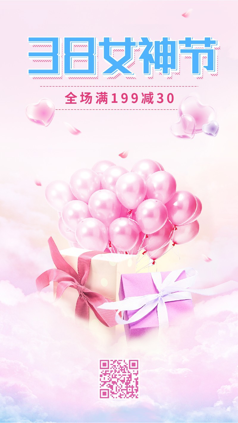 /static/assets/images/default-pic.png 38女神节,三八节,促销,营销,活动,手机海报