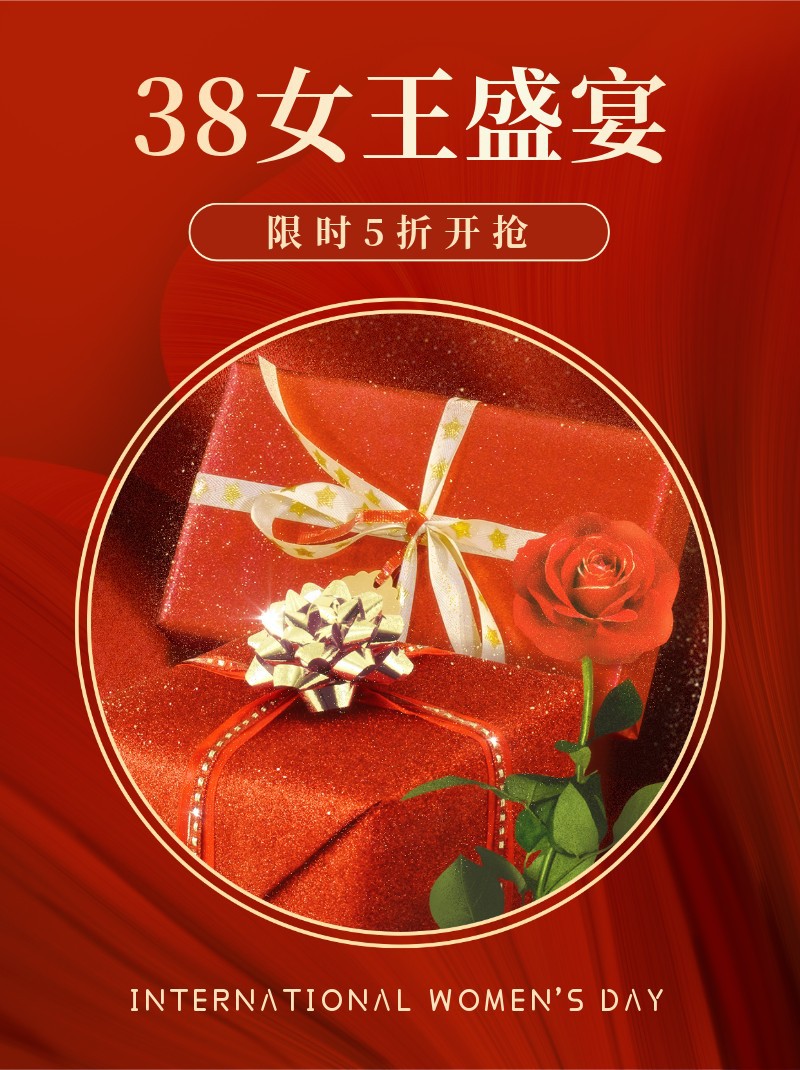 /static/assets/images/default-pic.png 38,女王节,妇女节,福利,小红书配图