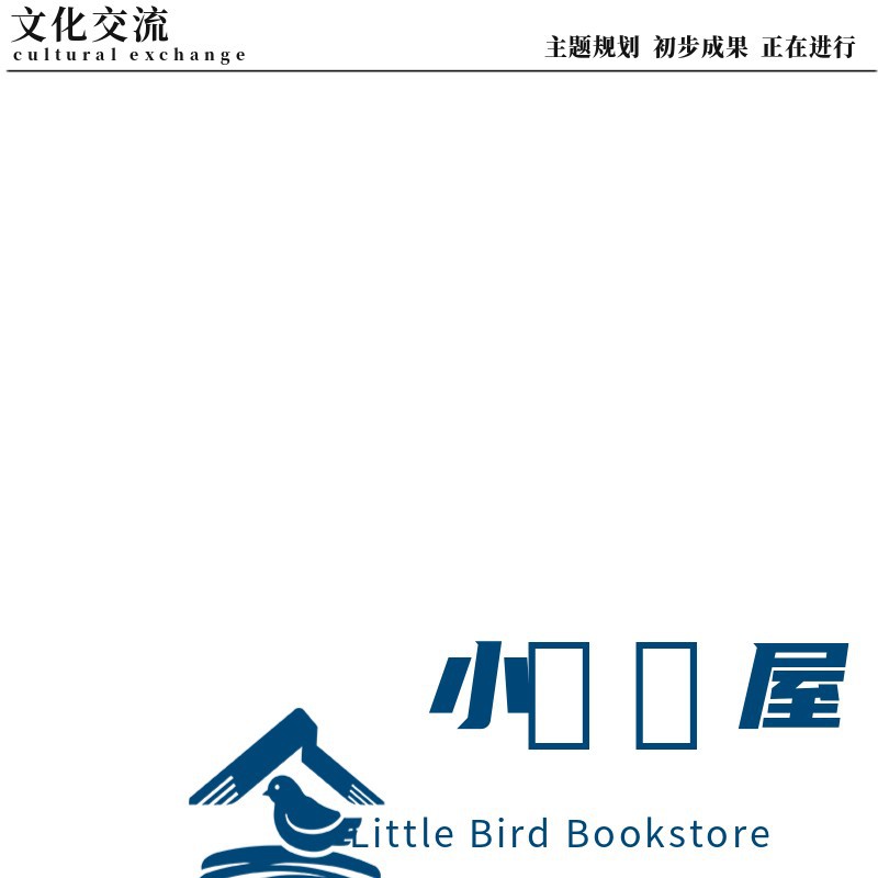 小鸟书屋书店蓝色logo