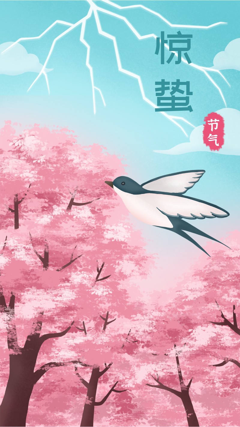 /static/assets/images/default-pic.png 惊蛰,桃花,鸟,闪电,海报