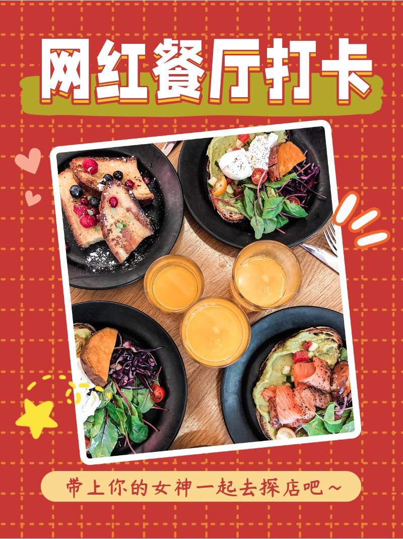 /static/assets/images/default-pic.png 38,美食探店打卡,餐饮,小红书配图