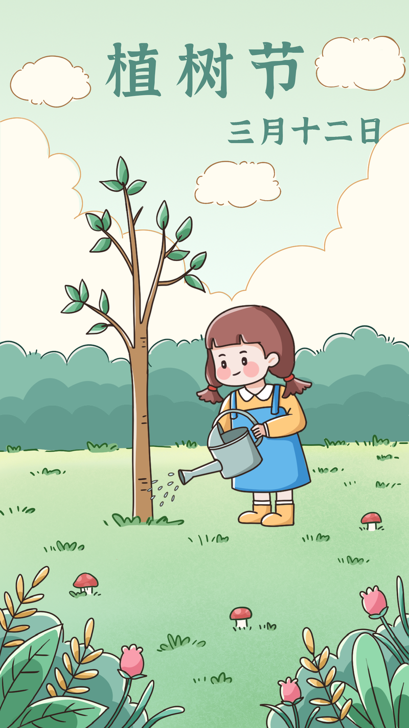 /static/assets/images/default-pic.png 植树节,女孩,小树,海报