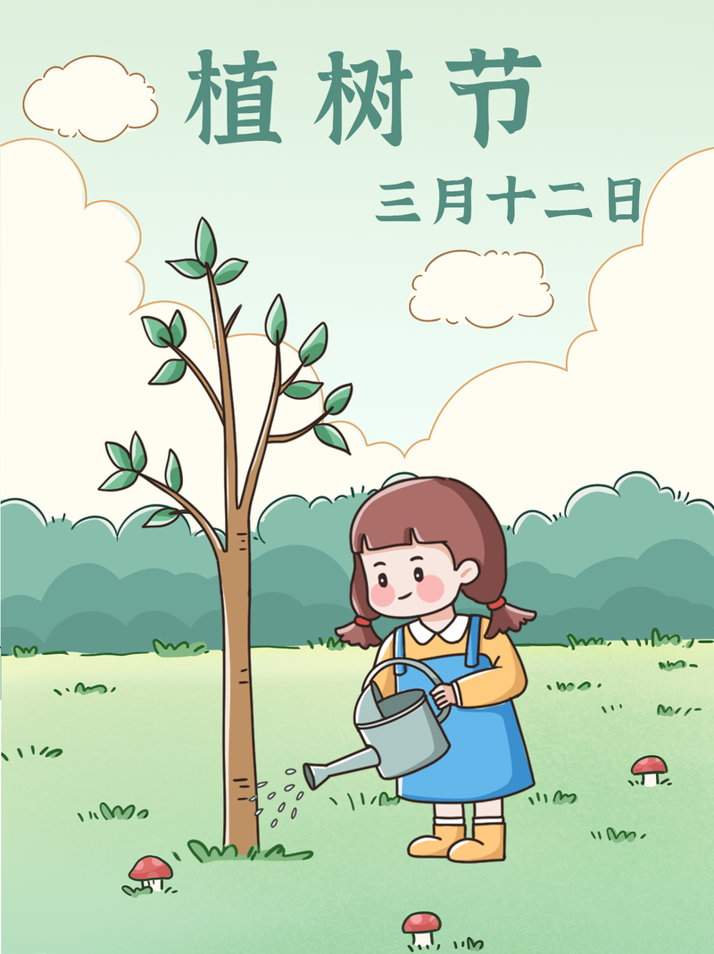 /static/assets/images/default-pic.png 植树节,女孩,小树,小红书