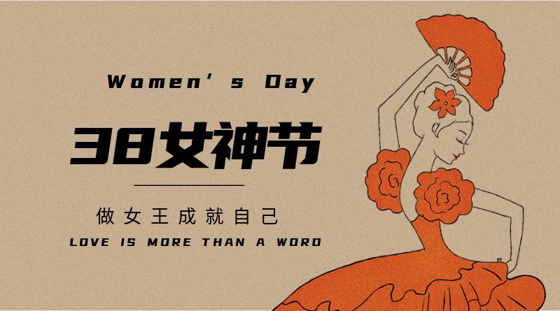 妇女节banner，舞女，手绘插画