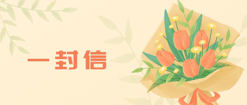 38女神节，花束，公众号封面