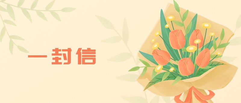 38女神节，花束，公众号封面