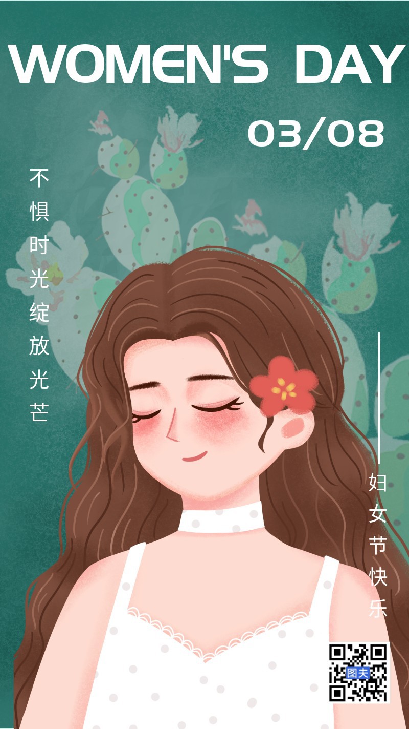 /static/assets/images/default-pic.png 女神节,女孩,海报