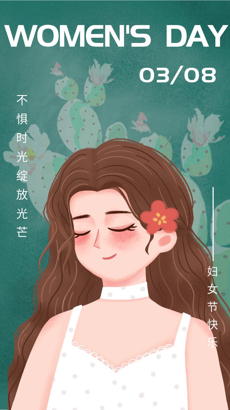 女神节，女孩，海报