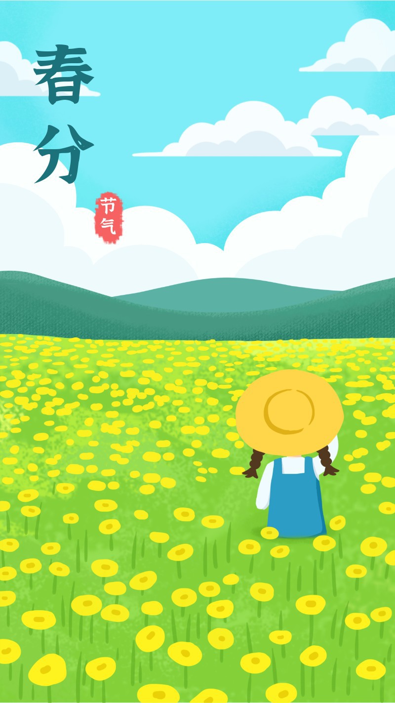 /static/assets/images/default-pic.png 春分,女孩,风景,海报
