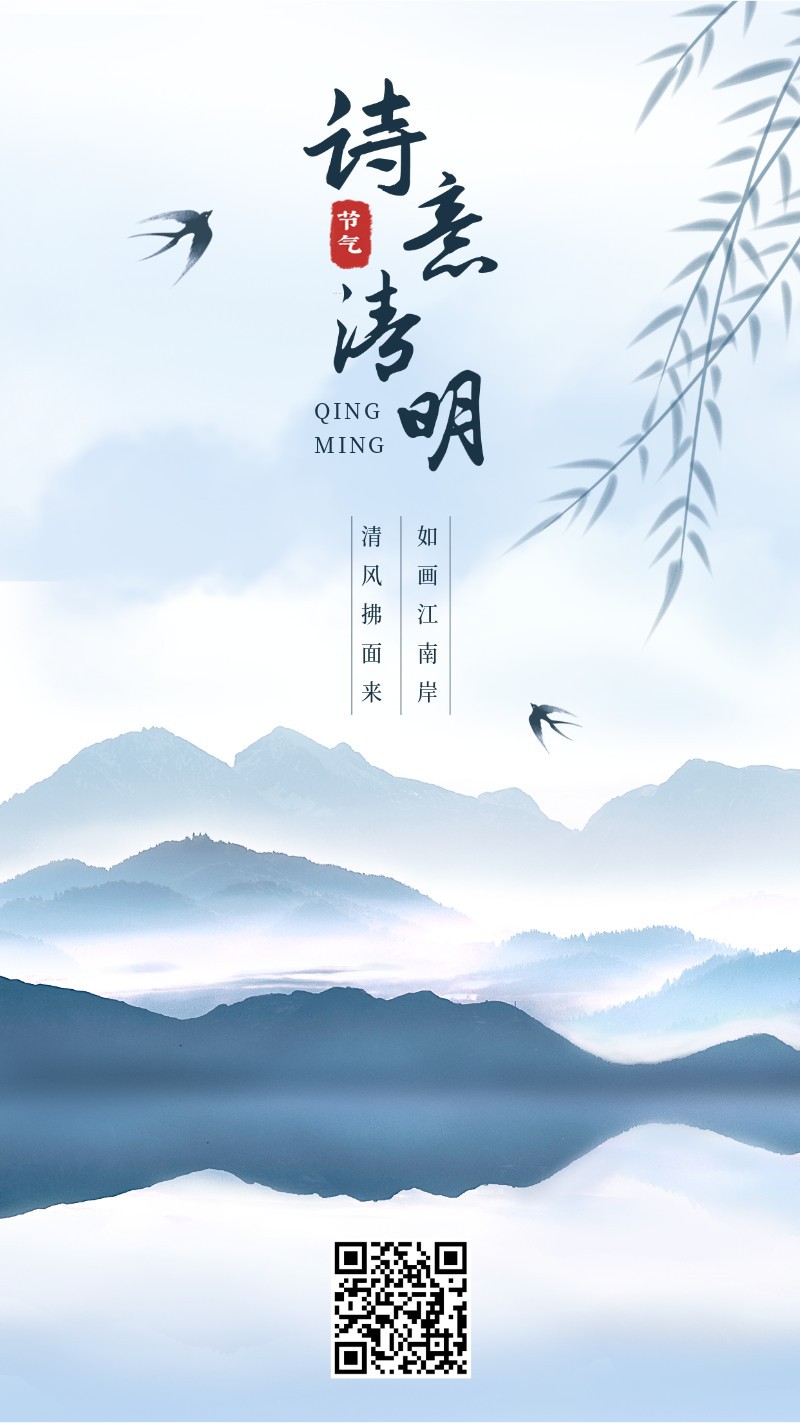 清明节，节气节日，实景，哀悼，祝福，手机海报