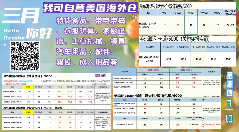 十月你好清新文艺实景