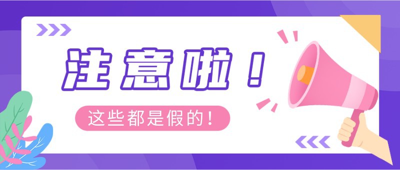 315打假，消费者权益日，喇叭，公众号封面