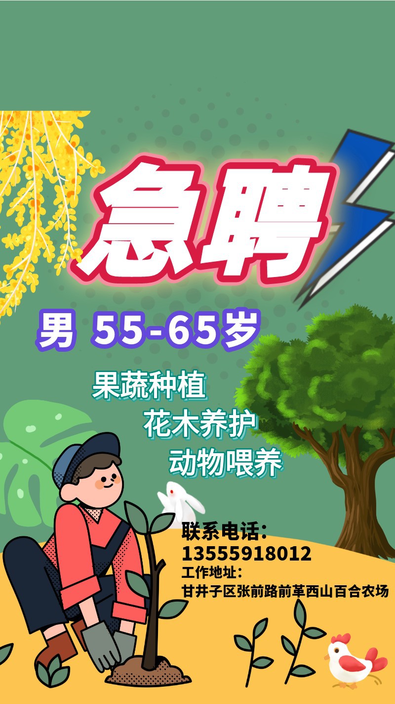 /static/assets/images/default-pic.png 手机海报 植树节 手绘