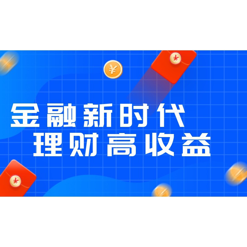 /static/assets/images/default-pic.png 金融新时代