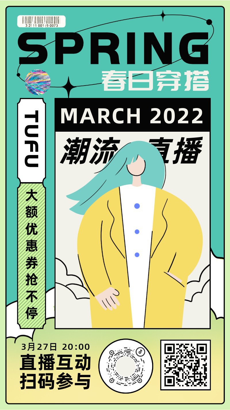 /static/assets/images/default-pic.png 春日穿搭,直播,时尚潮流,活动营销,手机海报