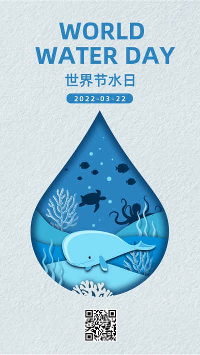 世界节水日，公益，环保，节日，宣传，手机海报