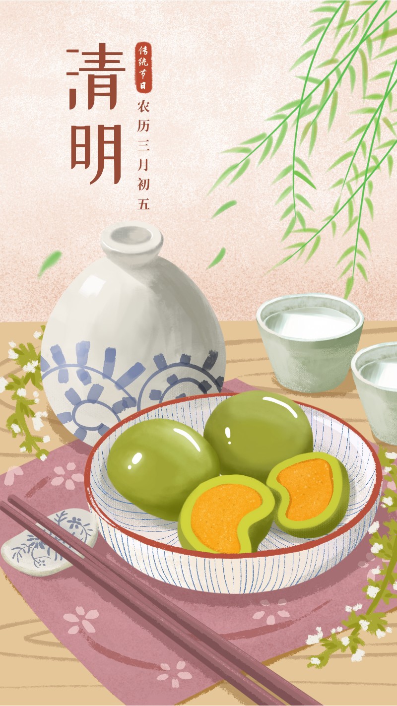 /static/assets/images/default-pic.png 清明节,节气,节日,手绘,插画,手机海报
