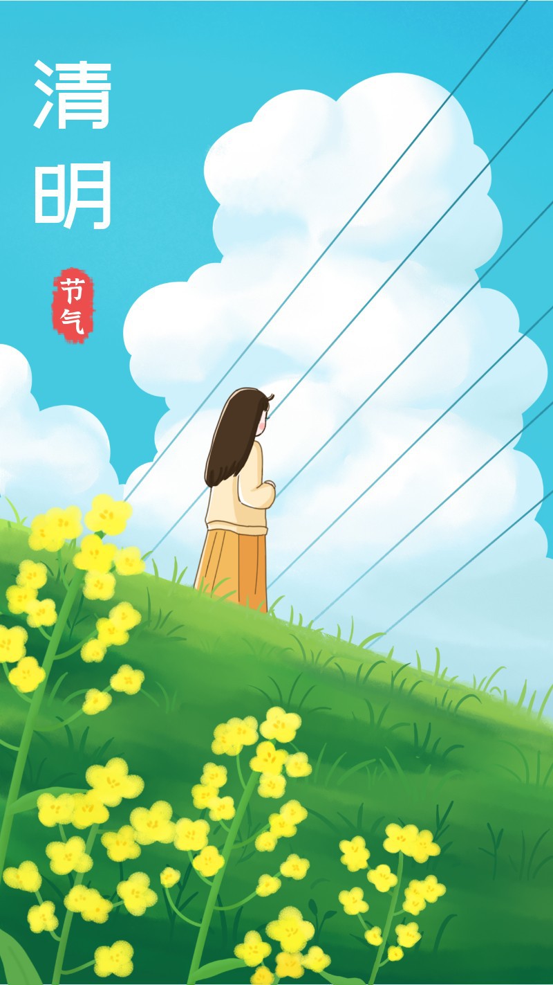 清明，白云，油菜，海报