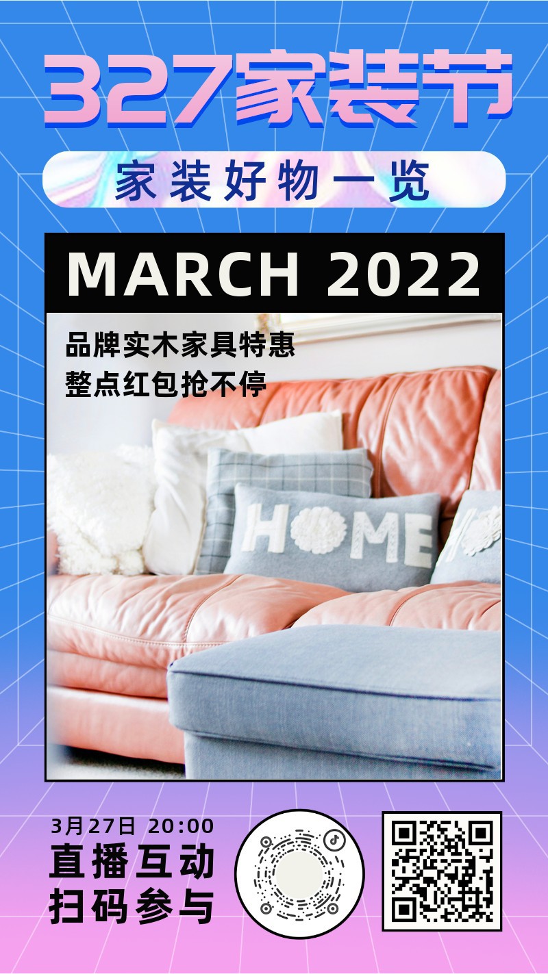 /static/assets/images/default-pic.png 家装,家居,直播,活动营销,手机海报