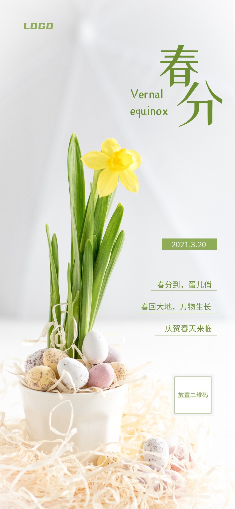 /static/assets/images/default-pic.png 春分,二十四节气,花朵,鸡蛋,实景