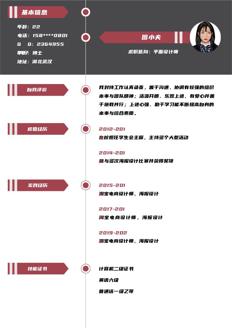 /static/assets/images/default-pic.png 简约简历商务