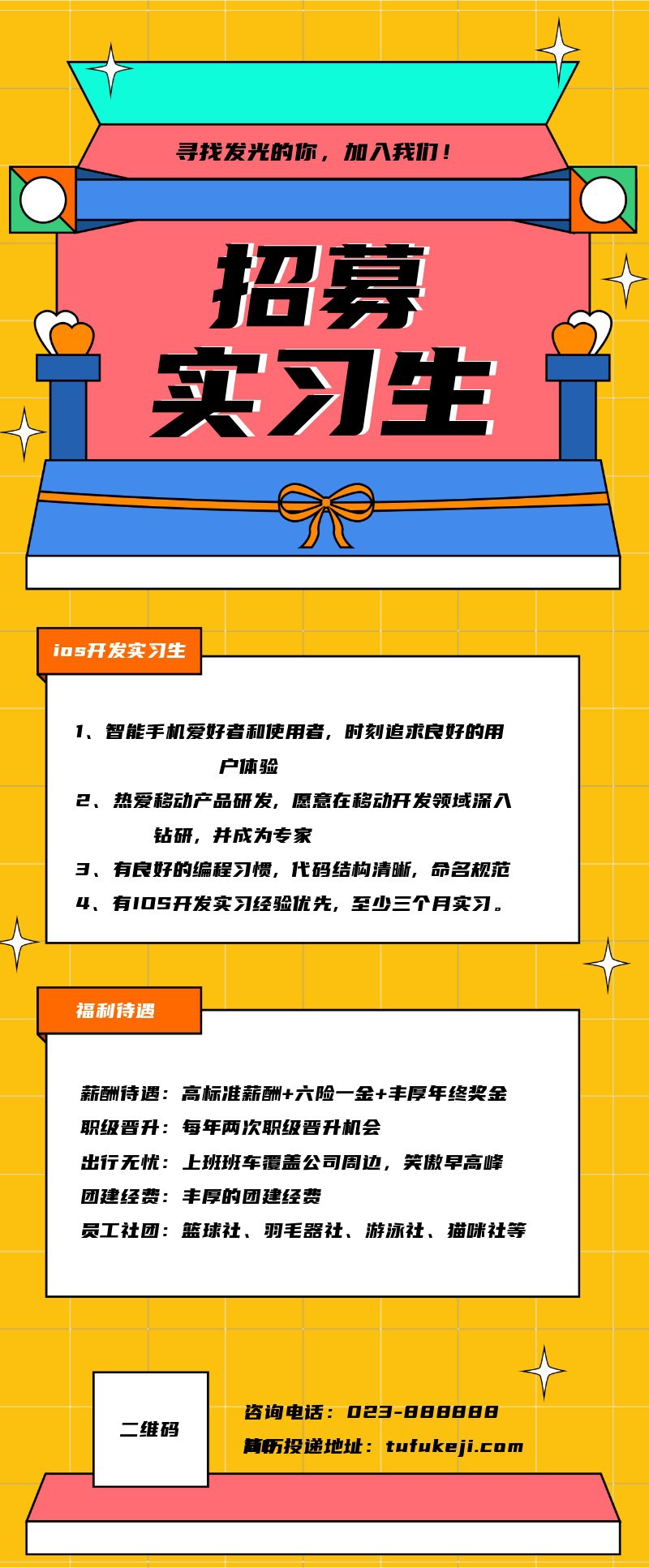 /static/assets/images/default-pic.png 招聘内容长图