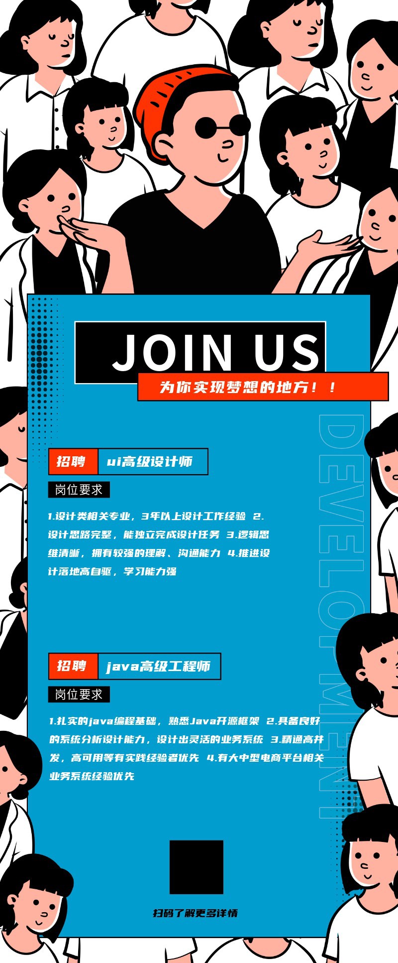 /static/assets/images/default-pic.png 招聘 海报