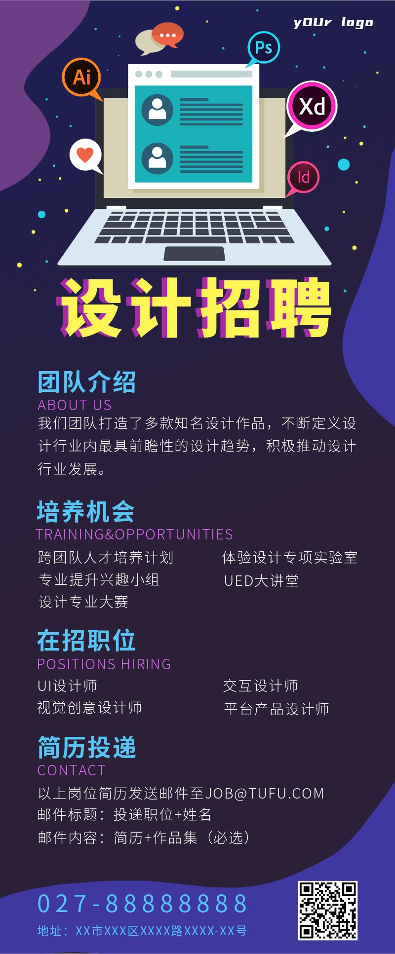 /static/assets/images/default-pic.png 招聘,长图,简约