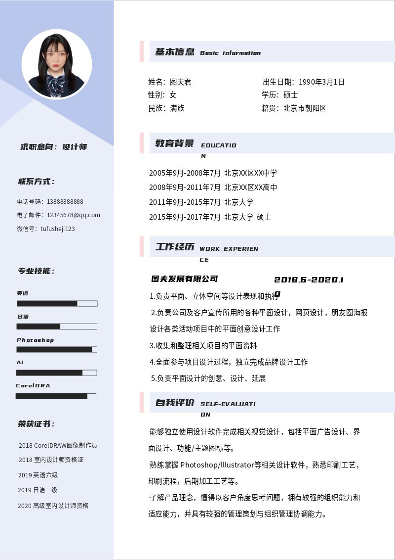 /static/assets/images/default-pic.png 紫色几何简历模板
