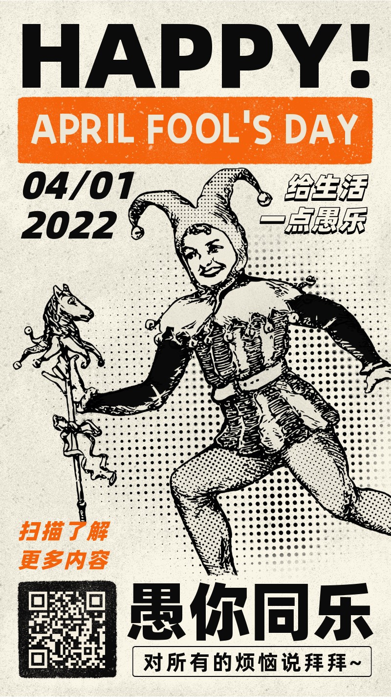 /static/assets/images/default-pic.png 4.1,愚人节,趣味,插画,手机海报