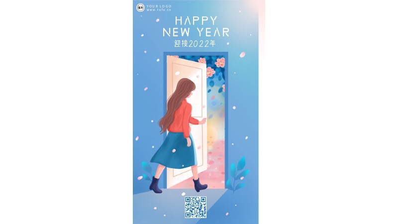 新年快乐，2022，新春，元旦，手机海报