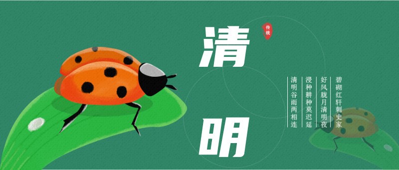 /static/assets/images/default-pic.png 清明节,节气