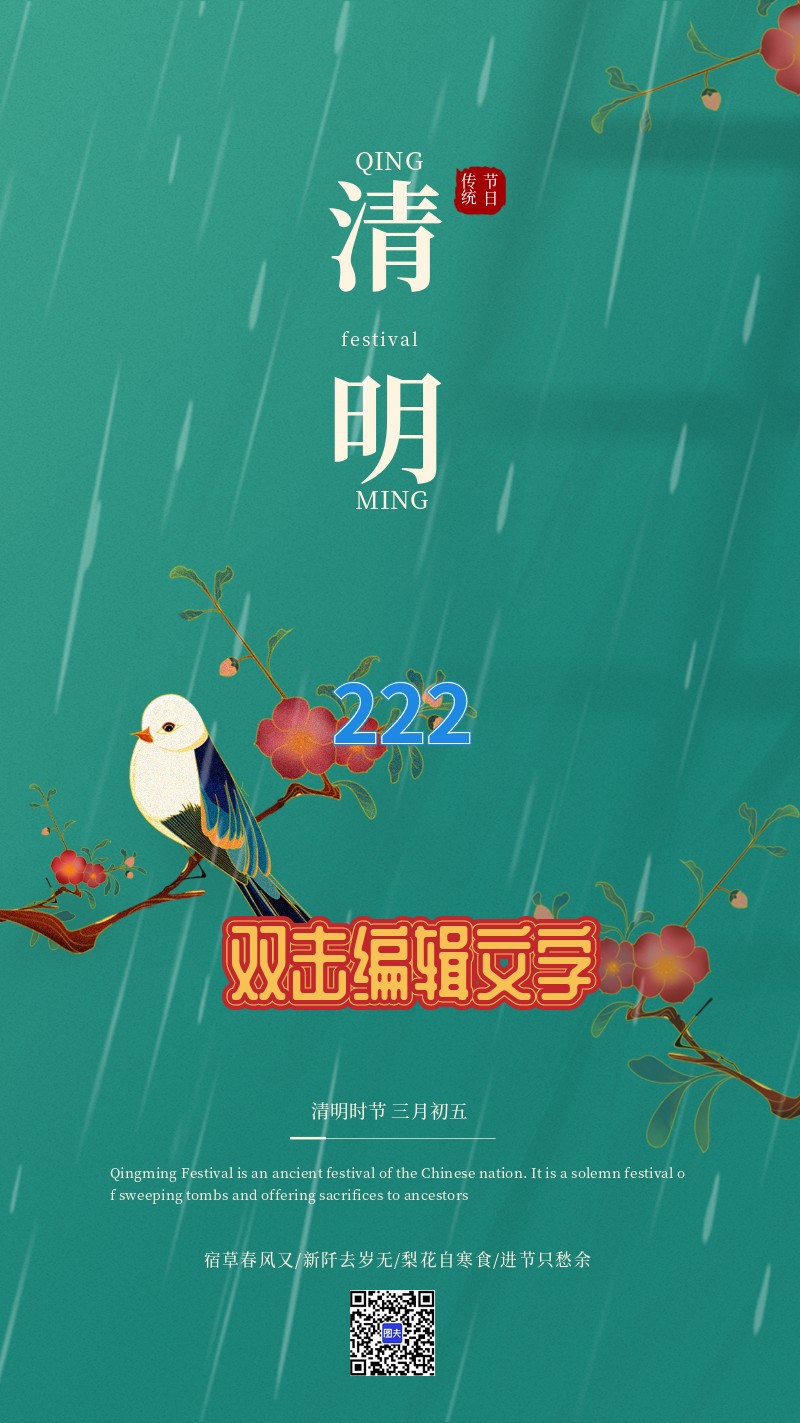 新年快乐，2022，新春，元旦，手机海报