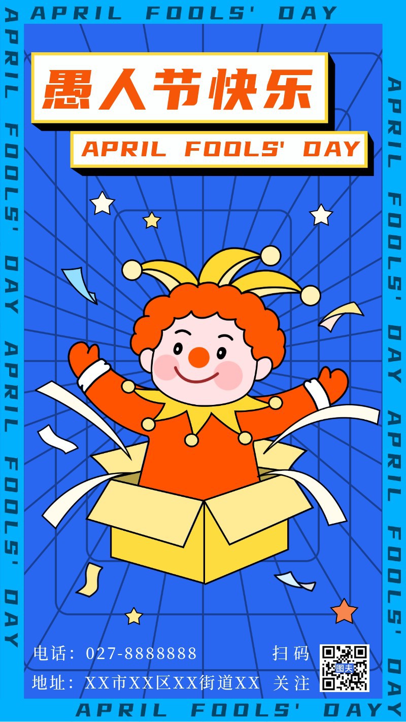 /static/assets/images/default-pic.png 愚人节快乐,小丑,盒子,海报